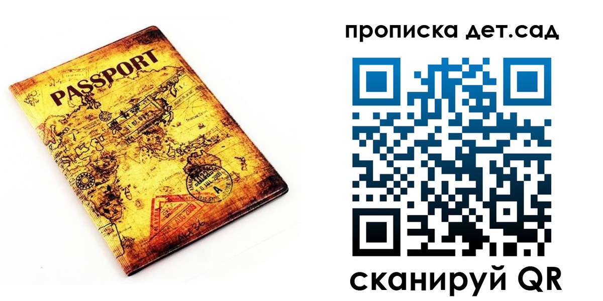 временная регистрация госуслуги в Котласе