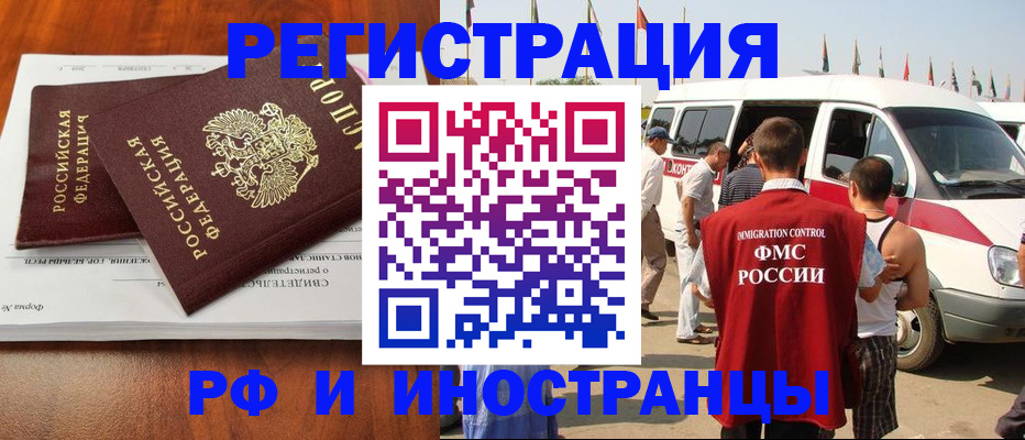 миграционный учет в Котласе