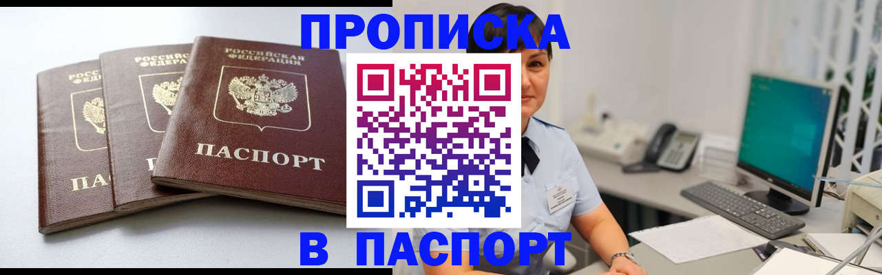 временная регистрация купить в Котласе